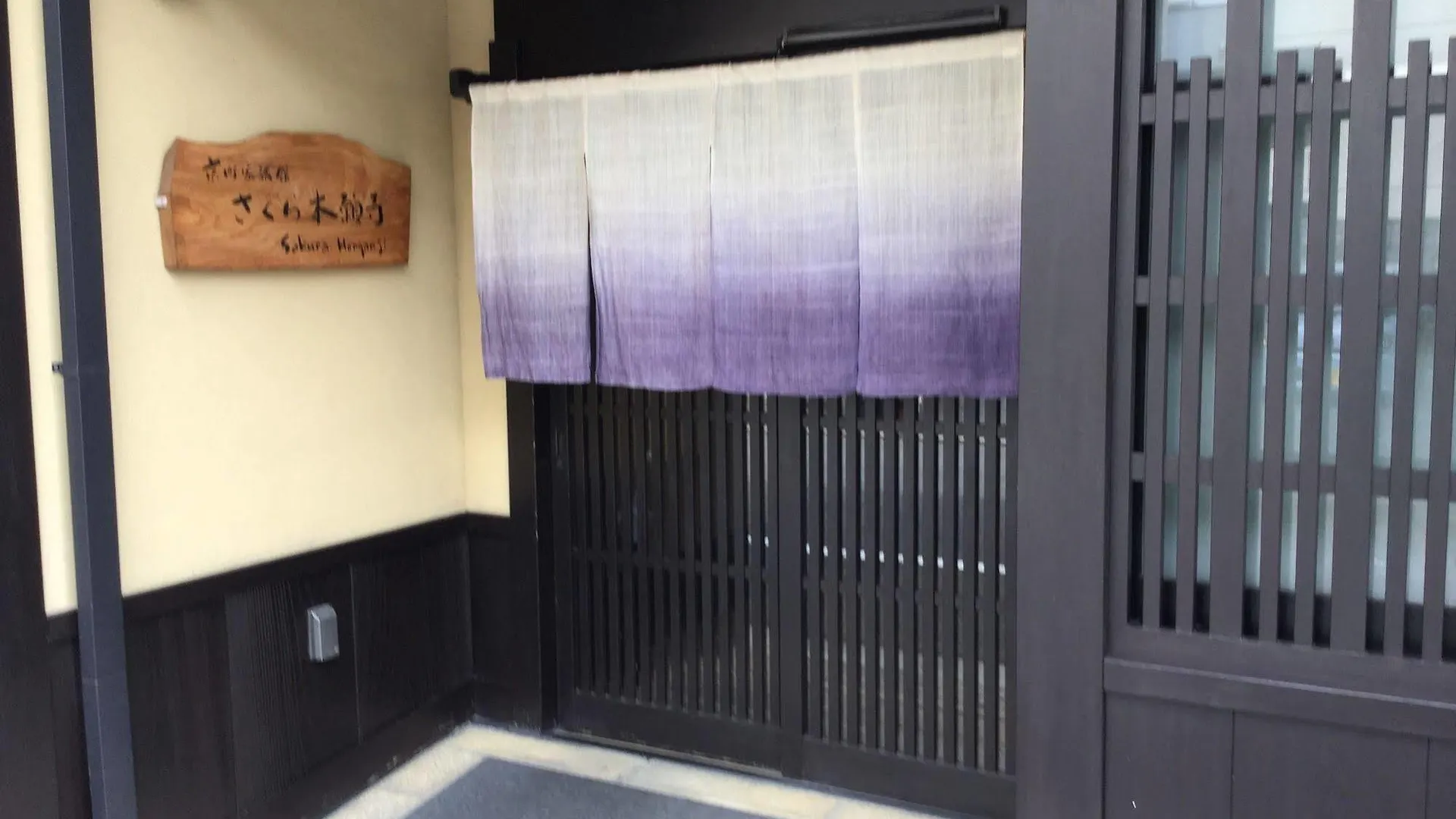 Kaede Ryokan Hotel Kyoto